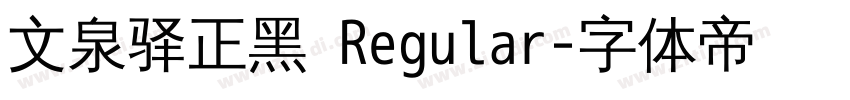 文泉驿正黑 Regular字体转换